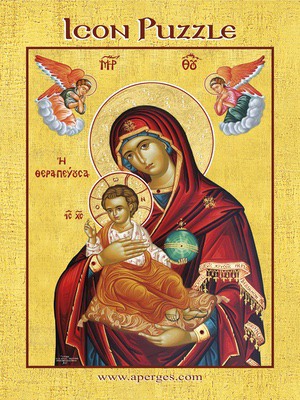 ΠΑΝΑΓΙΑ ΘΕΡΑΠΕΥΟΥΣΑ