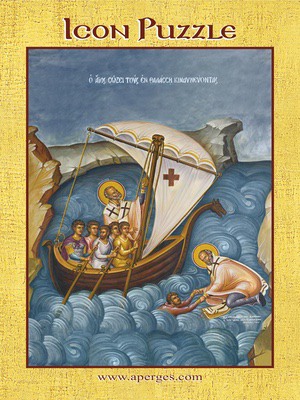ΑΓΙΟΣ ΝΙΚΟΛΑΟΣ ΣΩΖΕΙ ΤΟΥΣ ΝΑΥΤΙΚΟΥΣ
