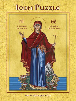 ΠΑΝΑΓΙΑ ΗΓΟΥΜΕΝΗ