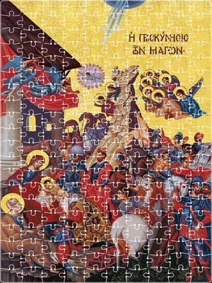 ΠΡΟΣΚΥΝΗΣΙΣ ΤΩΝ ΜΑΓΩΝ