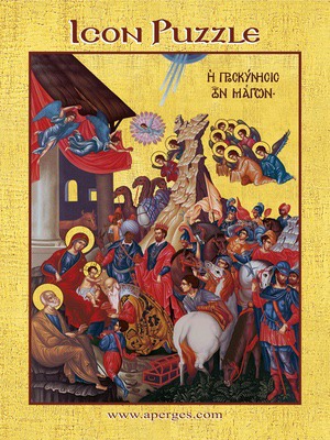 ΠΡΟΣΚΥΝΗΣΙΣ ΤΩΝ ΜΑΓΩΝ