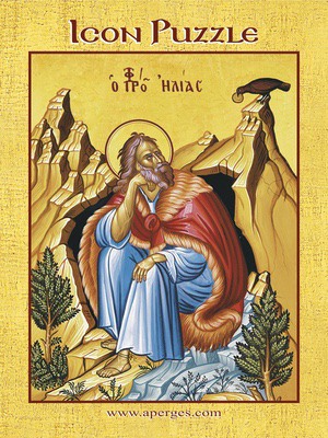 ΠΡΟΦΗΤΗΣ ΗΛΙΑΣ