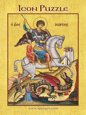 ΑΓΙΟΣ ΓΕΩΡΓΙΟΣ