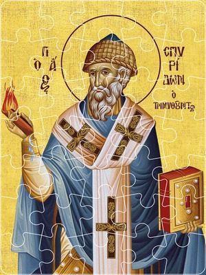 ΑΓΙΟΣ ΣΠΥΡΙΔΩΝ