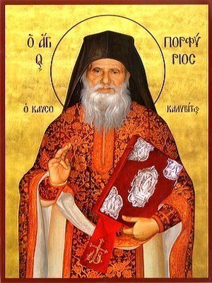 SAINT PORFYRIOS KAFSOKALYBITES