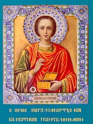SAINT PANTELEIMON, THE GREAT MARTYR