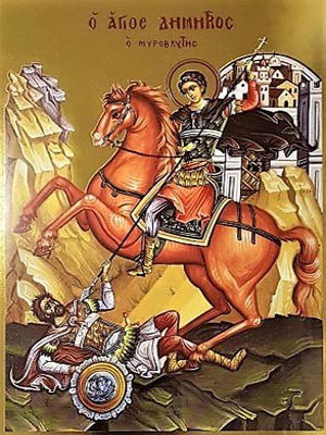 ΑΓΙΟΣ ΔΗΜΗΤΡΙΟΣ, Ο ΜΥΡΟΒΛΥΤΗΣ, ΕΦΙΠΠΟΣ