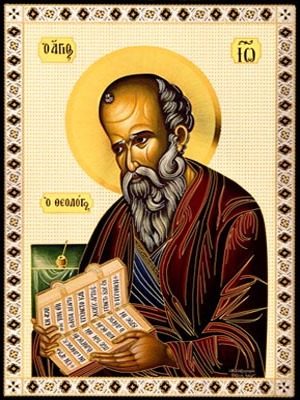 APOSTLE ΑΝD EVANGELIST SAINT JOHN THE THEOLOGIAN