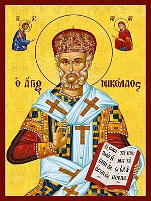 ΑΓΙΟΣ ΝΙΚΟΛΑΟΣ