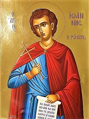 ΑΓΙΟΣ ΙΩΑΝΝΗΣ Ο ΡΩΣΟΣ