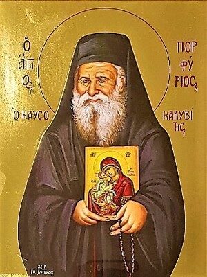 ΑΓΙΟΣ ΠΟΡΦΥΡΙΟΣ ΚΑΥΣΟΚΑΛΥΒΙΤΗΣ