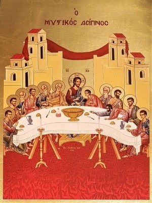 ΜΥΣΤΙΚΟΣ ΔΕΙΠΝΟΣ